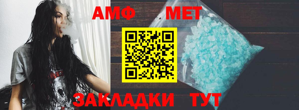 Черкесск  Амфетамин Premium  АМФ  Вход с VPN 