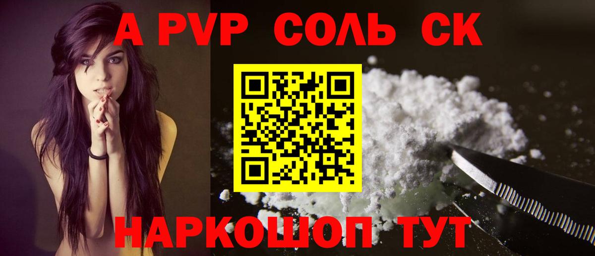 Черкесск  А ПВП крисы CK  Вход с VPN  Alfa_PVP кристаллы  APVP VHQ 
