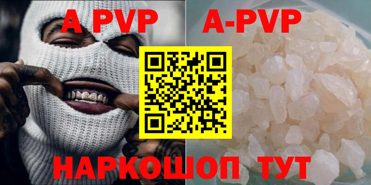 Alpha PVP VHQ Черкесск