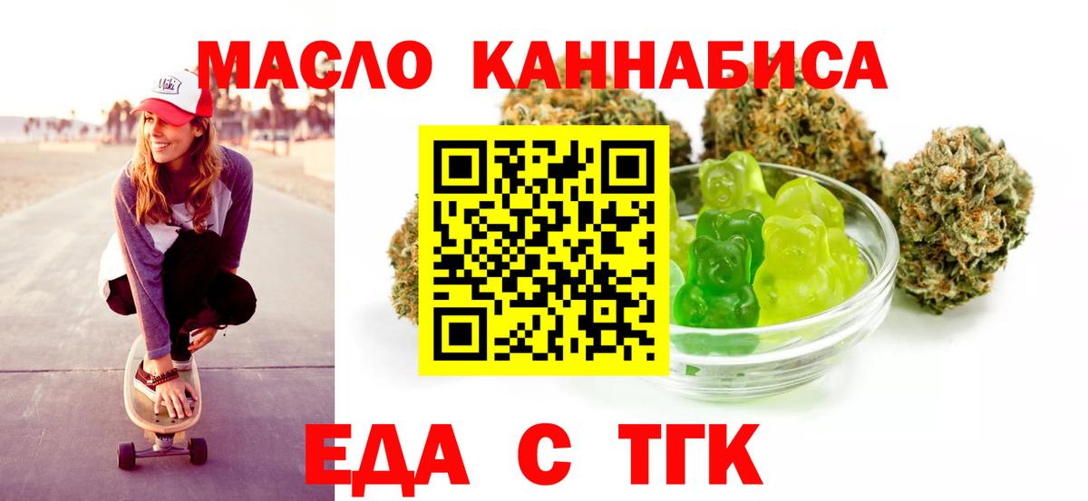 Cannafood конопля Черкесск