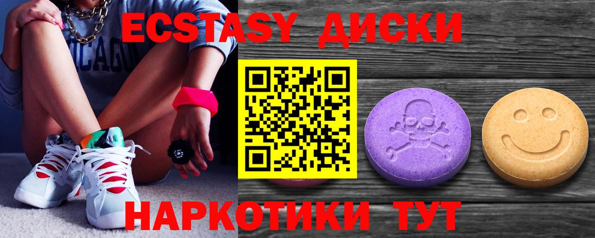 ЭКСТАЗИ ешки  Вход с VPN  Ecstasy 280мг  ЭКСТАЗИ  мега зеркало  Черкесск 