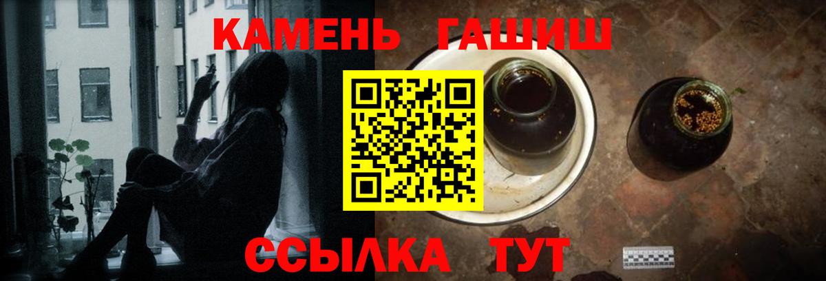 ГАШИШ hashish  Вход с VPN  Черкесск 