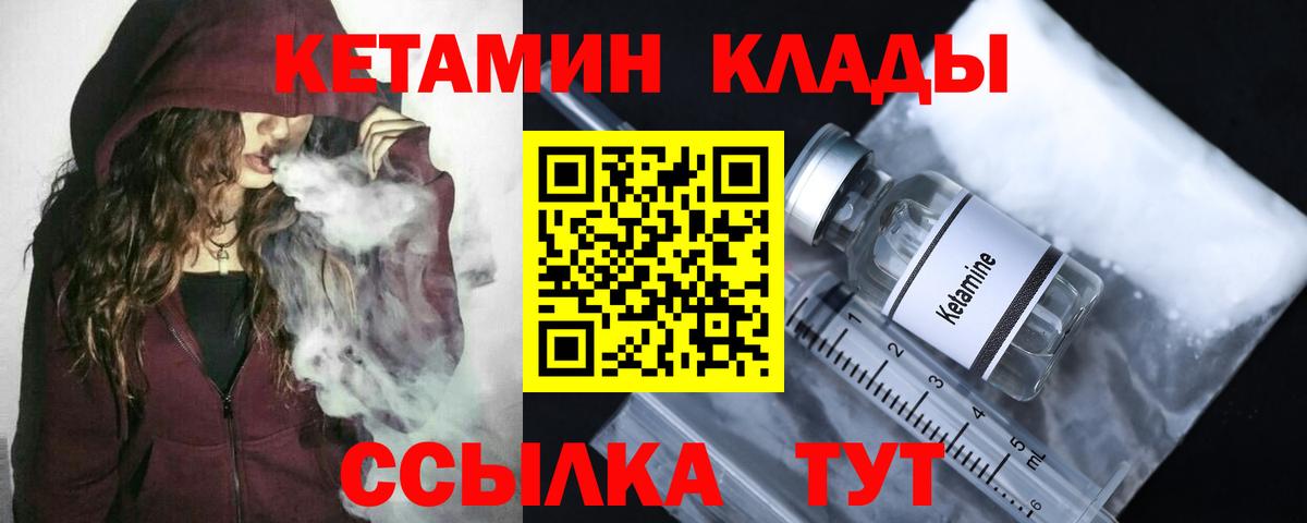 Черкесск  КЕТАМИН ketamine  Вход с VPN 