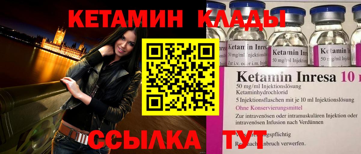 КЕТАМИН ketamine Черкесск