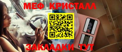 меф Будённовск