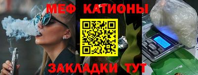 меф Будённовск
