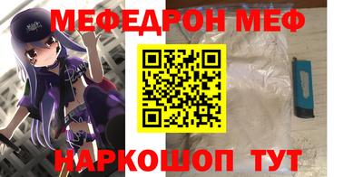 меф Будённовск