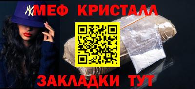 меф Будённовск