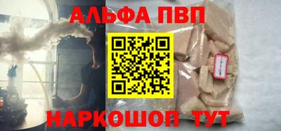 мяу мяу кристалл Бузулук