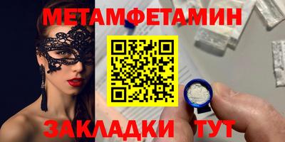 меф Будённовск