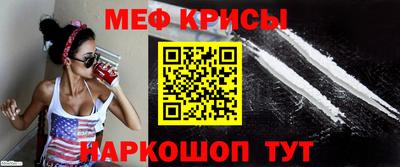 мяу мяу кристалл Бузулук