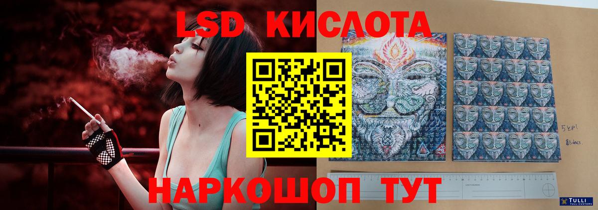 Лсд 25 экстази ecstasy Черкесск