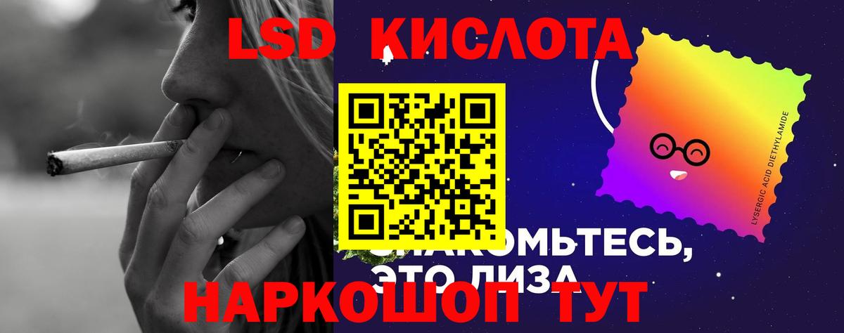 Лсд 25 экстази кислота  Вход с VPN  ЛСД экстази кислота  Черкесск 