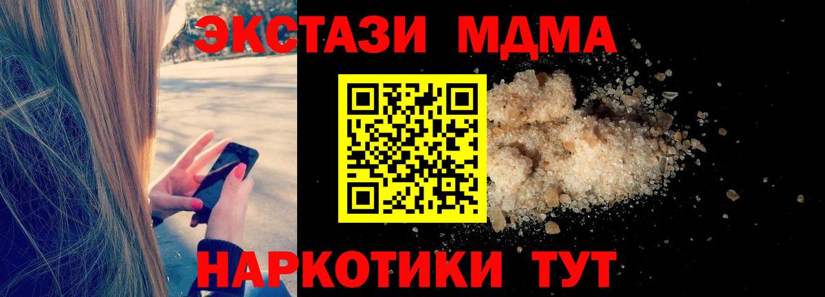 Черкесск  МДМА VHQ  МДМА  Вход с VPN  MDMA кристаллы 