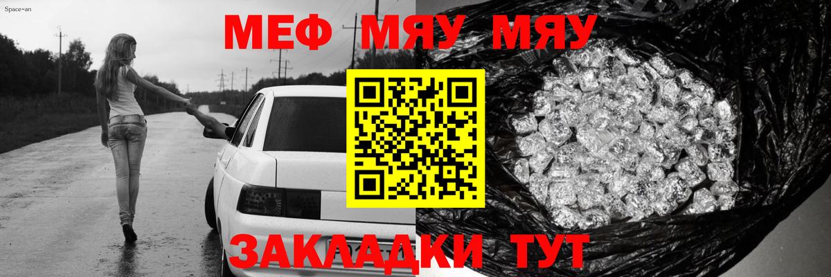 Меф  Меф mephedrone  Вход с VPN  Мефедрон  Черкесск 