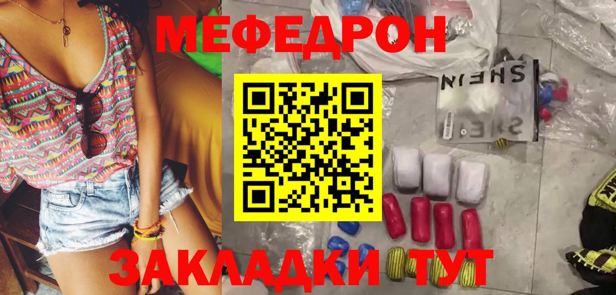 МЕФ мука Черкесск