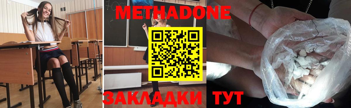 Черкесск  Метадон VHQ  Вход с VPN  Метадон VHQ 