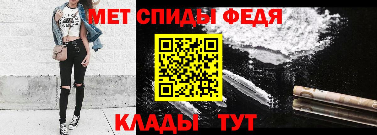 Черкесск  Первитин Methamphetamine  Вход с VPN 