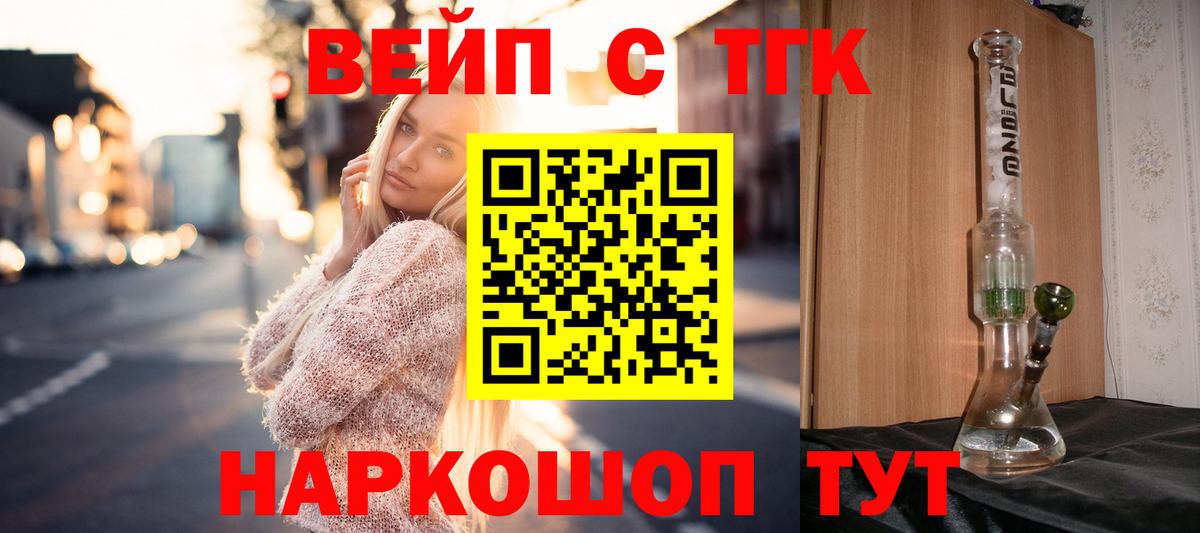 Дистиллят ТГК концентрат  Вход с VPN  Черкесск 