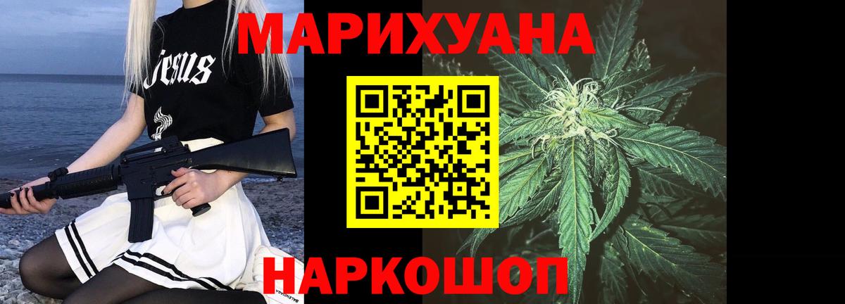 Бошки Шишки конопля  Конопля Ganja  Вход с VPN  Черкесск  Канабис SATIVA & INDICA  Бошки марихуана план 